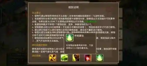 问道手游白果儿是个坑(问道手游白果儿顿悟什么技能好)插图3