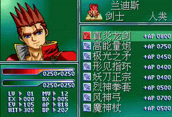 炎龙骑士团风之纹章安卓版(风之纹章最佳转职)插图6