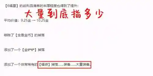云顶五福星阵容搭配(机甲秘法刺阵容强势原因)插图5