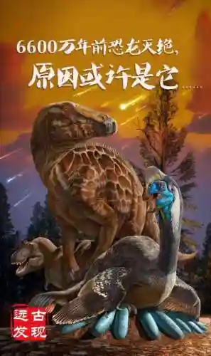 恐龙灭绝的原因(恐龙是怎么灭绝的简介)