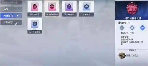 战士印记搭配阵容推荐图(米拉奇战记阵容搭配)插图1