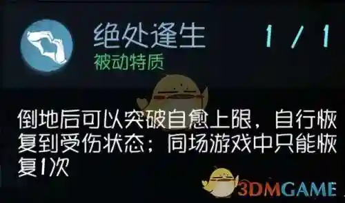 第五人格佣兵天赋加点(新版佣兵天赋加点图)插图2