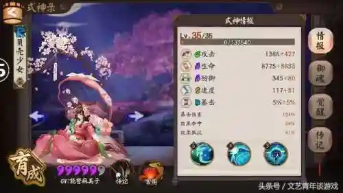 肉队阵容御魂搭配(酒吞童子御魂)插图4