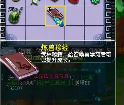 神木五开阵容最强搭配(神武五开日常最佳阵容)插图9