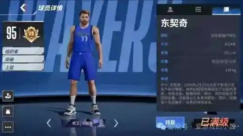 热血对决阵容搭配推荐图(欢乐对决炎龙阵容详解)插图6