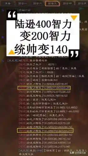 许攸吕布陆逊阵容搭配(许攸最强三个阵容)插图5