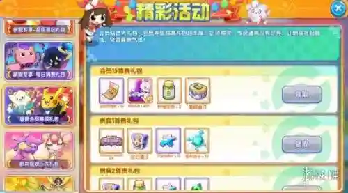 口袋妖怪男女结婚魔改版本(口袋妖怪改版下载大全)插图30