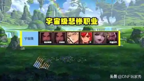 dnf职业排行2023年10月国服(DNF2024年职业排行)插图5