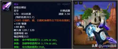 魔兽世界盗贼最好看的幻化(魔兽十大最美单手剑)插图2