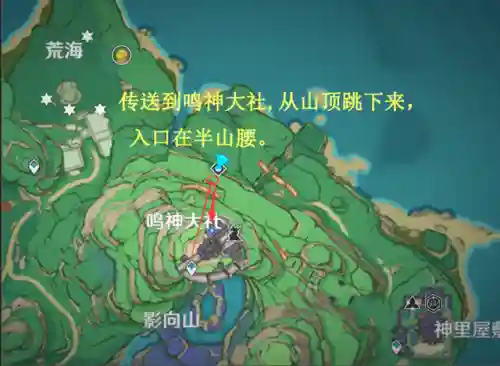 原神神樱大祓三个位置(原神)插图8