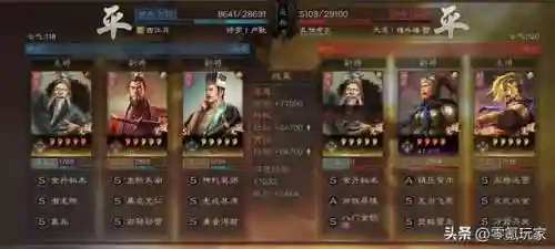 平民潜龙阵容怎么搭配好(卧龙三国最强阵容)插图15