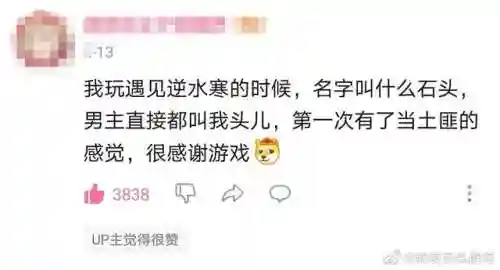 游戏名字搞笑又逗(古风游戏名字男)