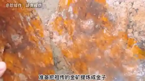 金矿石怎么提炼金子(原生金矿最新提炼方法)