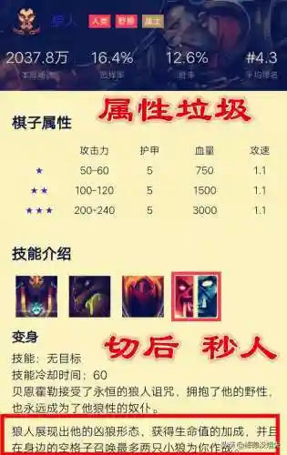 战士体系自走棋阵容搭配(自走棋组合大全)插图4