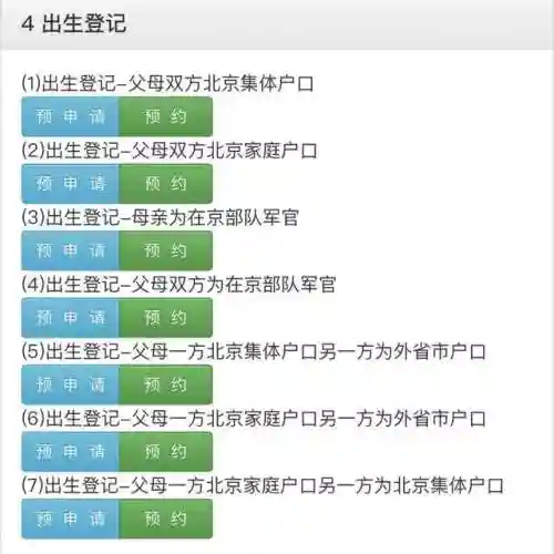 全国重名查询系统入口(2024重名查询免费入口)插图8