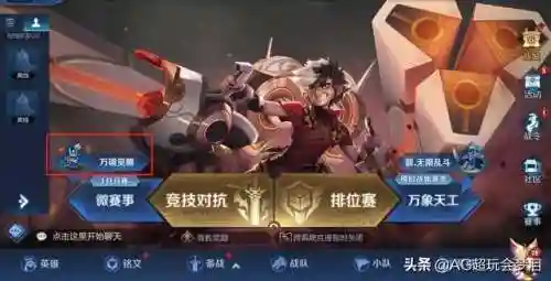 觉醒之战五排阵容搭配(武魂觉醒平民最适合阵容)插图2