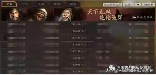 左慈群雄阵容搭配攻略(诸葛左慈混搭最强阵容)插图2