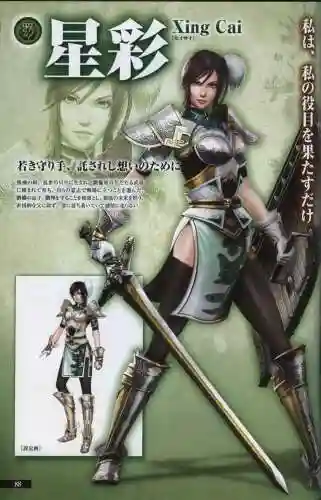 真三国无双6特别版(真三国无双7猛将传)插图87
