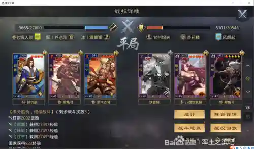 率土之滨4星甘宁搭配阵容(甘宁最稳的一套阵容率土之滨)插图9