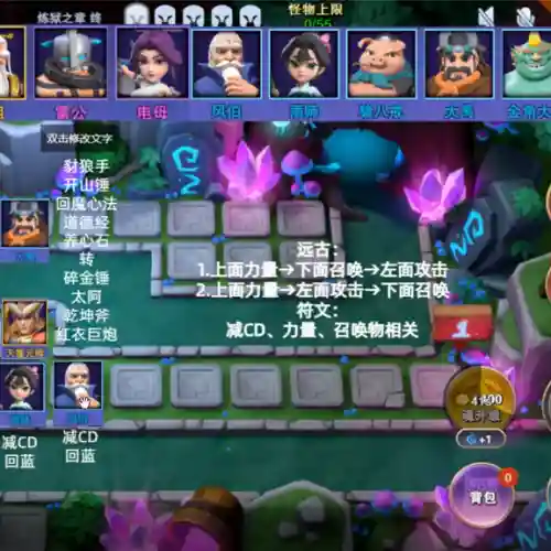 道祖最佳阵容搭配(最强祖师最强阵容)