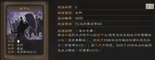 阵容战法搭配推荐图解大全(三国志战略版阵容搭配)插图10
