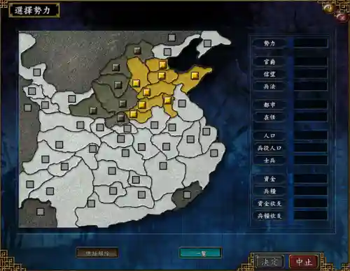 三国志9手机单机版(经典怀旧版三国志)插图3