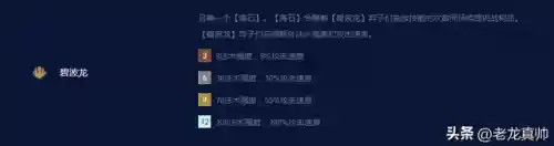 神龙奥拉夫阵容搭配推荐(不思议神龙刷工资阵容)插图8 神龙奥拉夫阵容搭配推荐(不思议神龙刷工资阵容)插图8