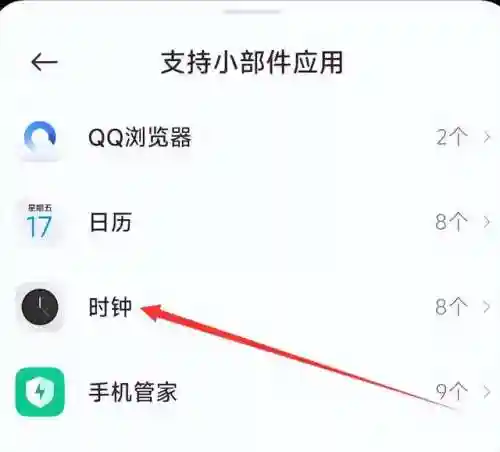 时钟桌面显示(桌面时钟怎么下载)插图4