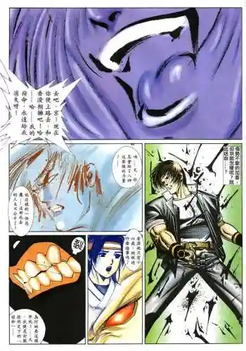拳皇97高清版 单机(拳皇97单机下载安装)插图6