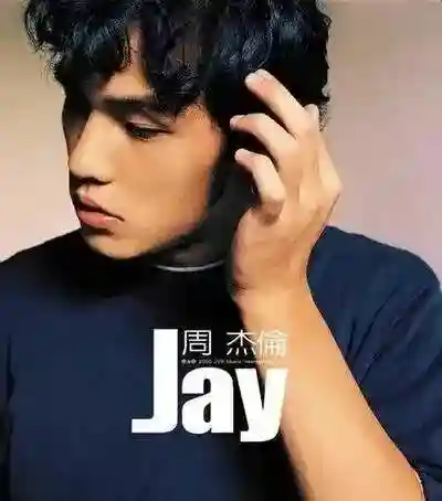 周杰伦第一张专辑(周杰伦所有专辑及曲目)