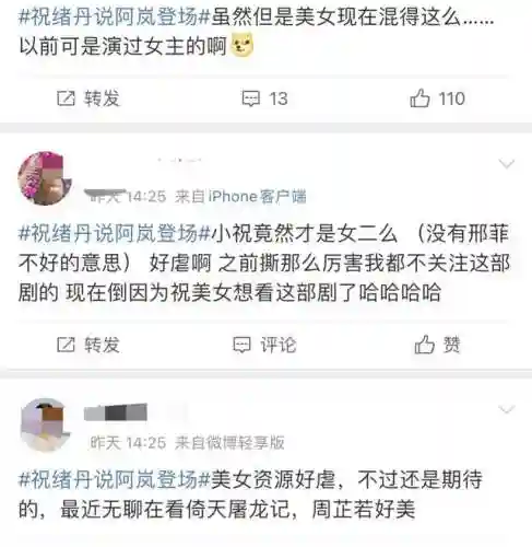 武庚纪主演阵容搭配(武庚纪角色表)插图23