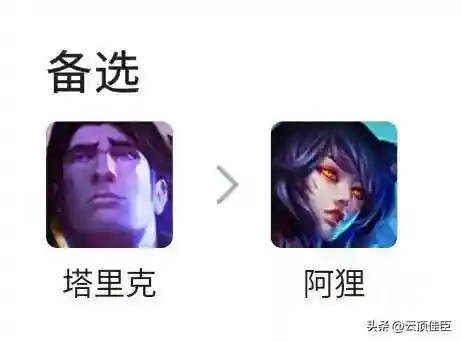 天使阵容搭配金铲铲(金铲铲)插图6