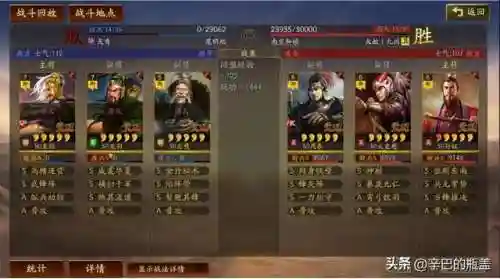 关羽阵容体系搭配什么阵法(三国志战略版关羽最强阵容)插图14