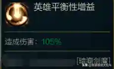 剑魔阵容搭配攻略图片(云顶之弈剑魔主c阵容)插图2