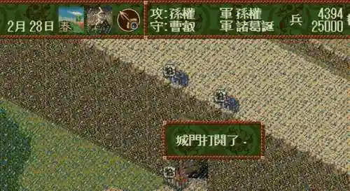单机三国志4攻略(三国志游戏)插图15
