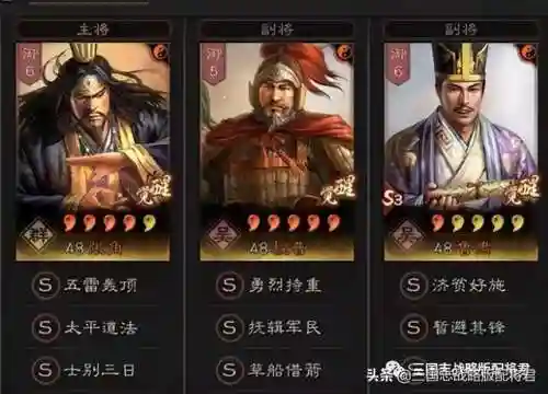 张角程普最强阵容搭配(法正张角程普)插图1