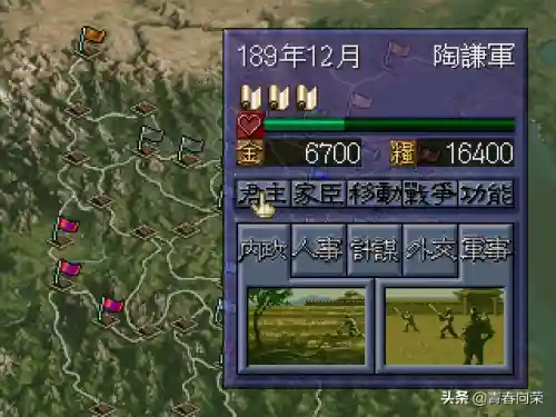 三国之霸者无双(三国之奇谋天下)插图18