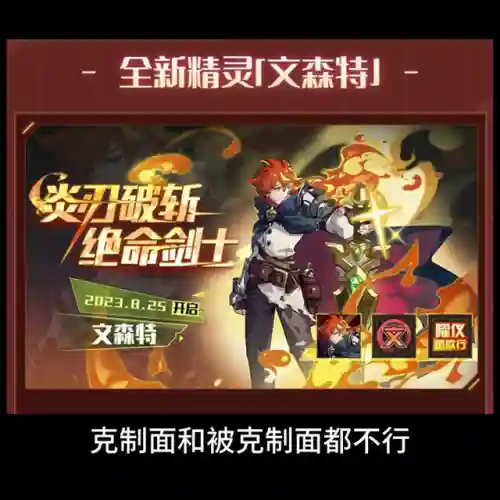 圣光灵皇怎么搭配阵容(圣盾使阵容最强搭配)