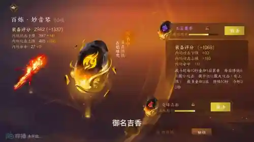 神像新内功怎么搭配阵容(神相内功最新搭配)