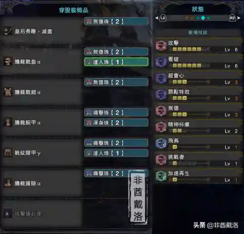 怪兽武器阵容搭配图表大全(十大最强融合怪兽)插图5