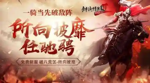 剑侠2论坛(剑网2汴京早报)插图1