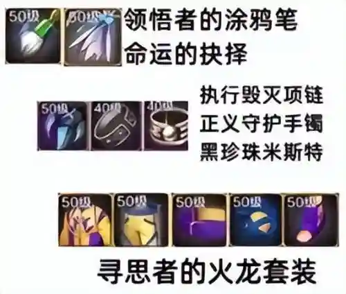 9光装备跟阵容搭配(金铲铲剑姬主c阵容)插图6