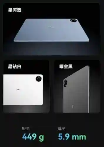 2023最建议买三款平板(二手平板在哪里买靠谱)插图8