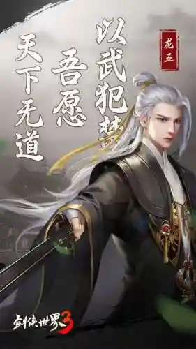 剑侠情缘3人物介绍(剑侠情缘三职业)插图2