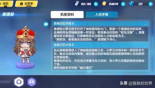 传奇圣痕搭配阵容图(小冰冰传奇大后期阵容)插图12