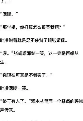我和七个女神在荒岛求生(和女神们流落荒岛我为王免费阅读)插图86