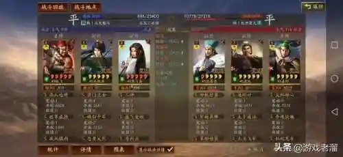 张角张飞法正阵容搭配(张角带什么战法)插图20