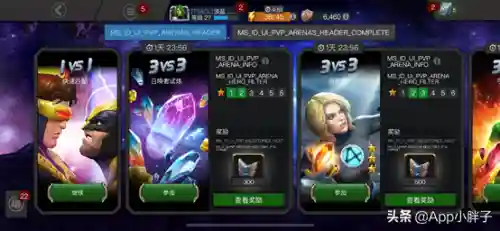 漫威手游阵容搭配(漫威手游下载官网)插图3