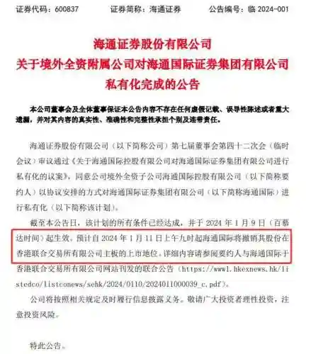 中国证券公司排名前十(国内十大券商排名)插图2