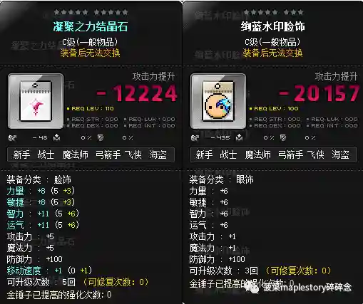 冒险岛扎昆任务流程(冒险岛怎么单人去扎昆)插图30